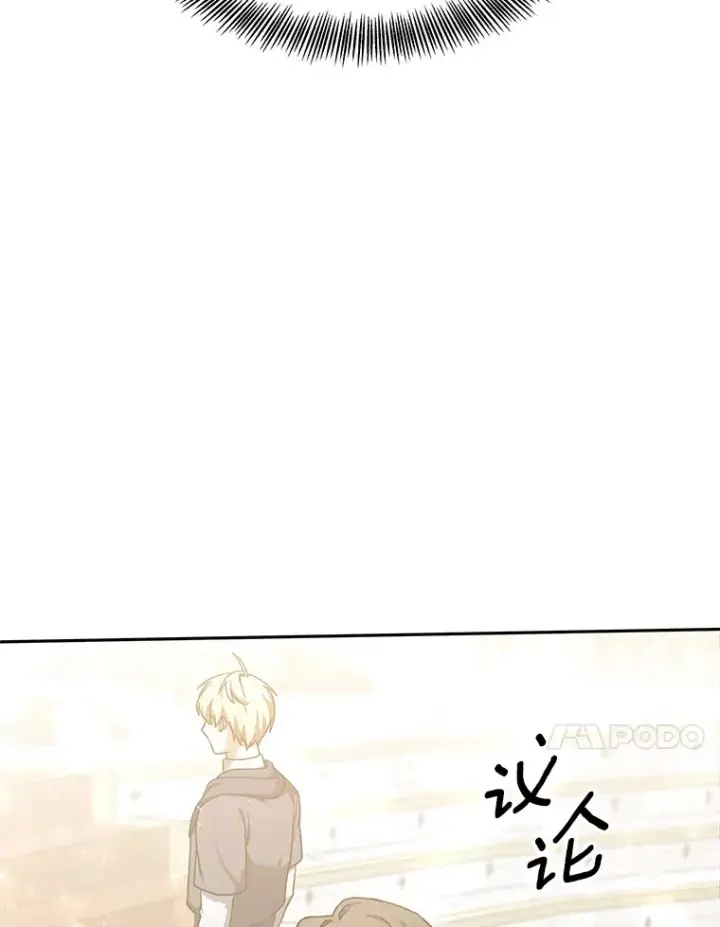 漫画《其实我是SSS级神医》11.获得爵位第18张图