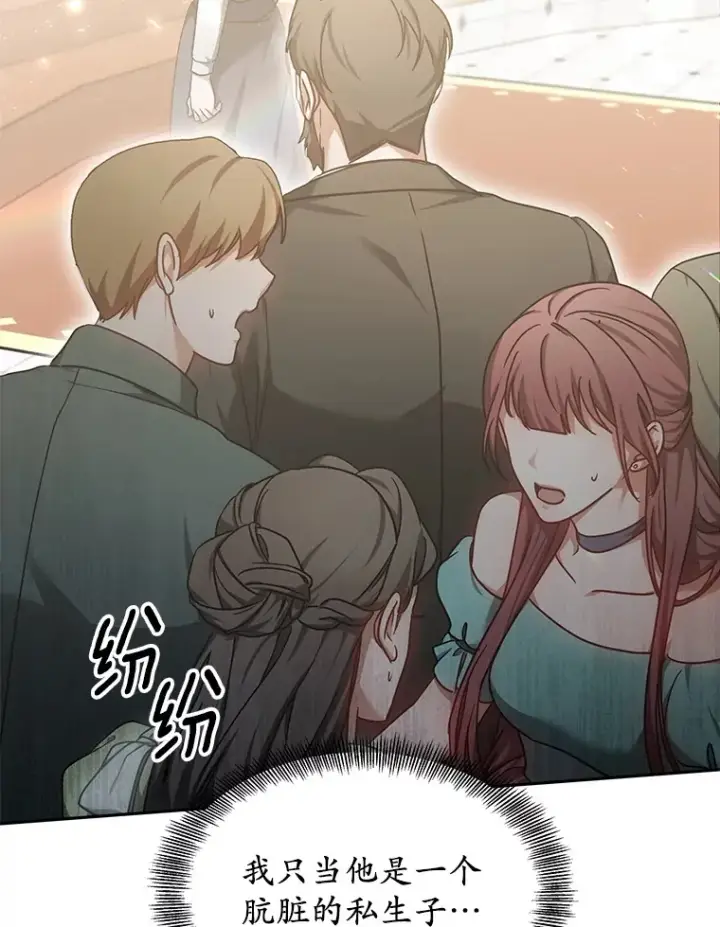 漫画《其实我是SSS级神医》11.获得爵位第19张图