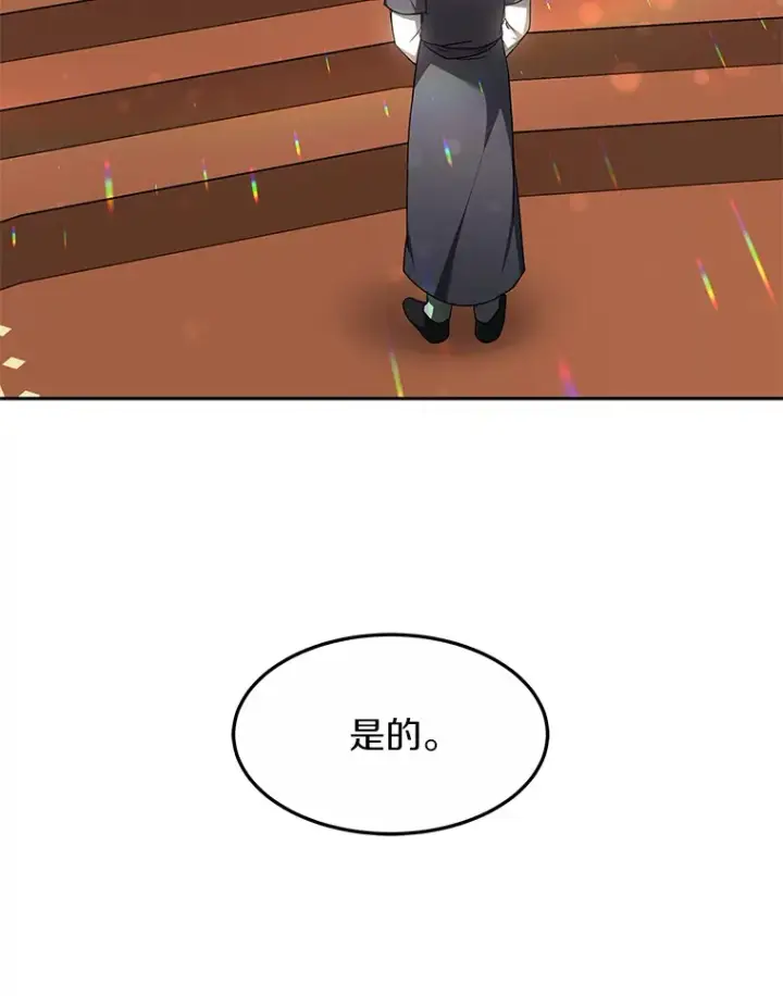 漫画《其实我是SSS级神医》11.获得爵位第36张图