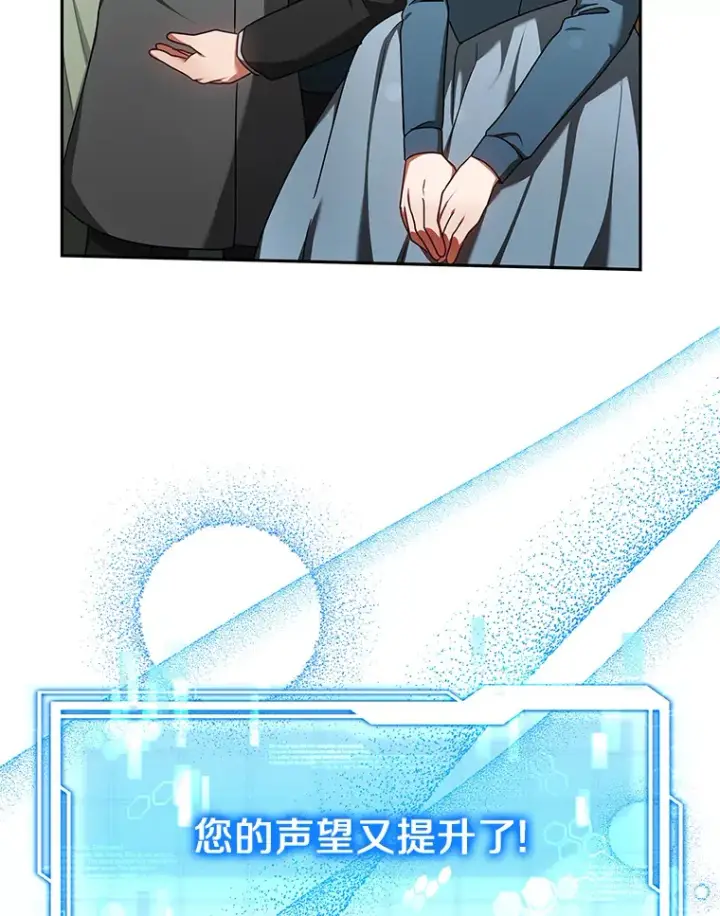 漫画《其实我是SSS级神医》11.获得爵位第41张图