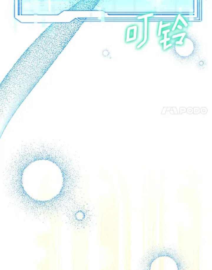 漫画《其实我是SSS级神医》11.获得爵位第42张图