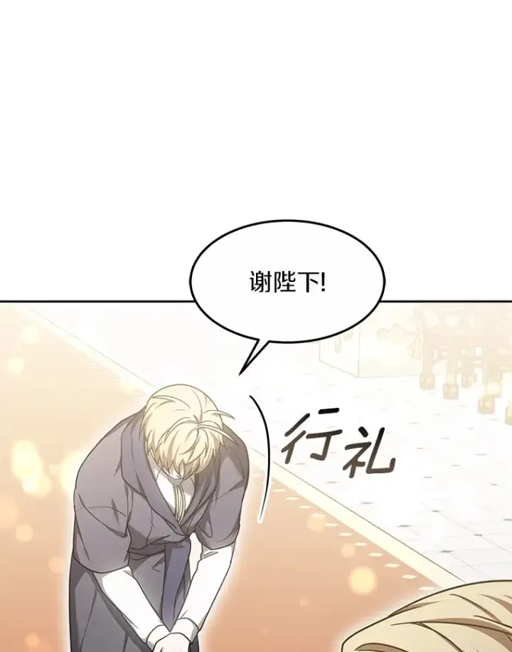 漫画《其实我是SSS级神医》11.获得爵位第47张图