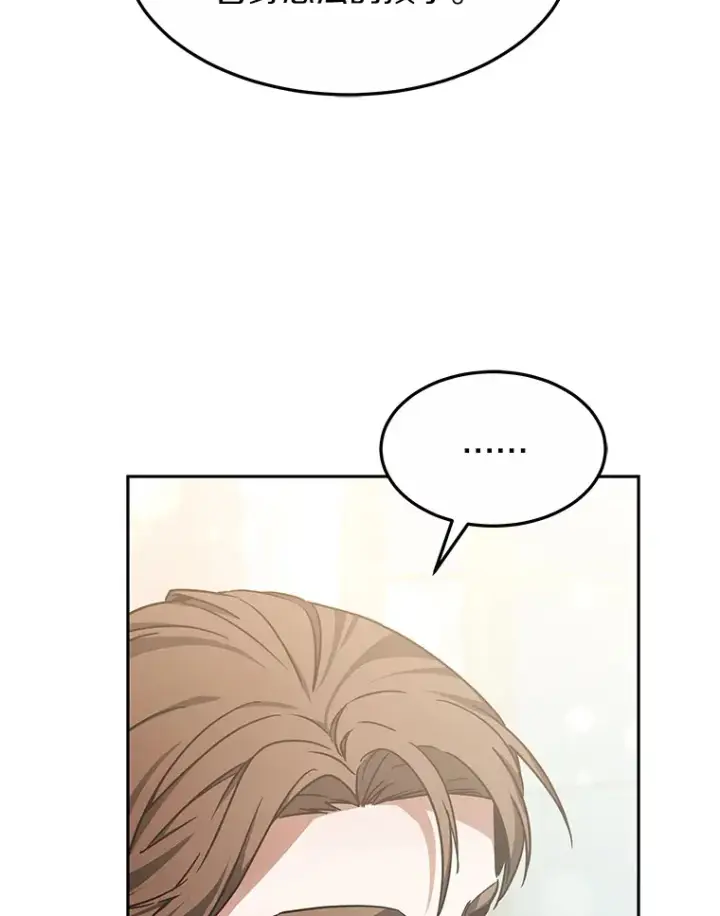 漫画《其实我是SSS级神医》11.获得爵位第58张图