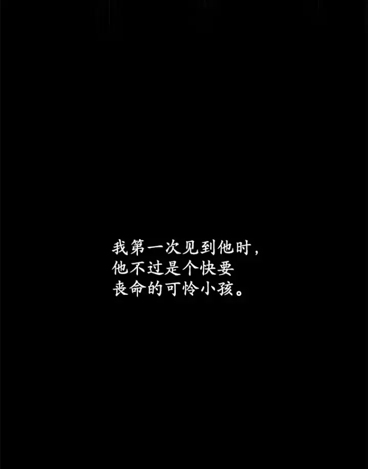漫画《其实我是SSS级神医》11.获得爵位第60张图
