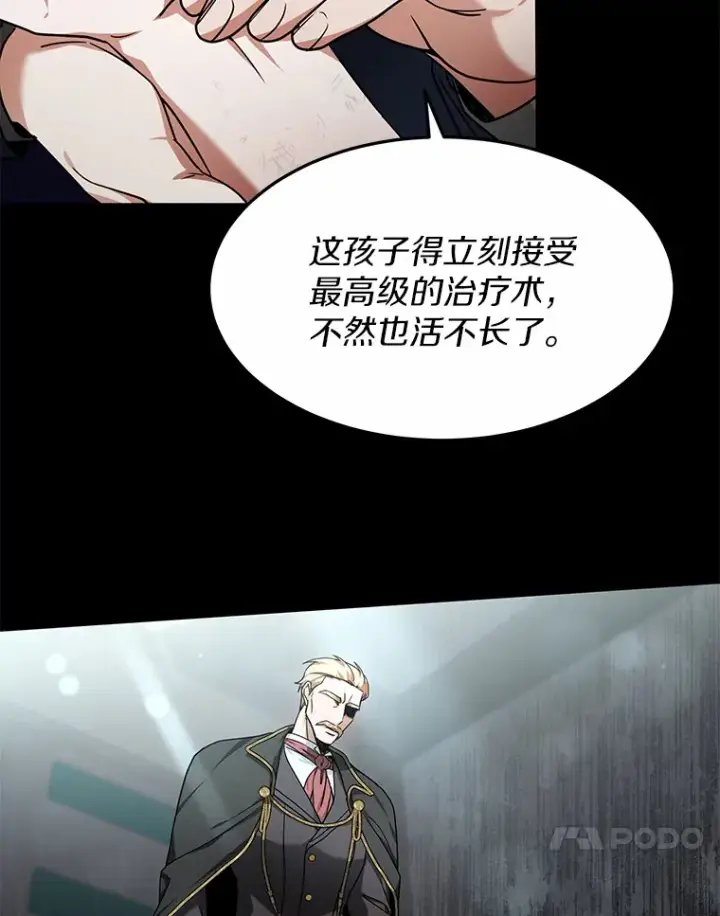 漫画《其实我是SSS级神医》11.获得爵位第65张图