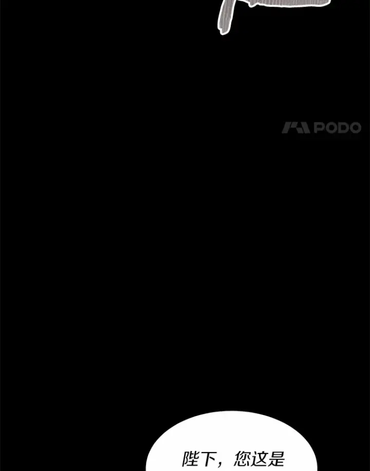 漫画《其实我是SSS级神医》11.获得爵位第69张图