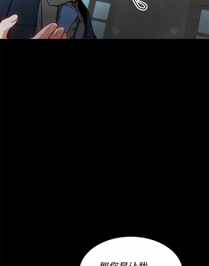 漫画《其实我是SSS级神医》11.获得爵位第73张图