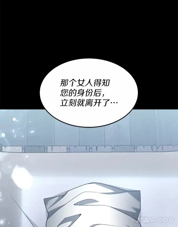 漫画《其实我是SSS级神医》11.获得爵位第76张图