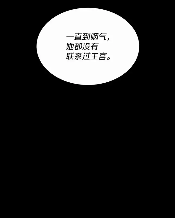漫画《其实我是SSS级神医》11.获得爵位第78张图