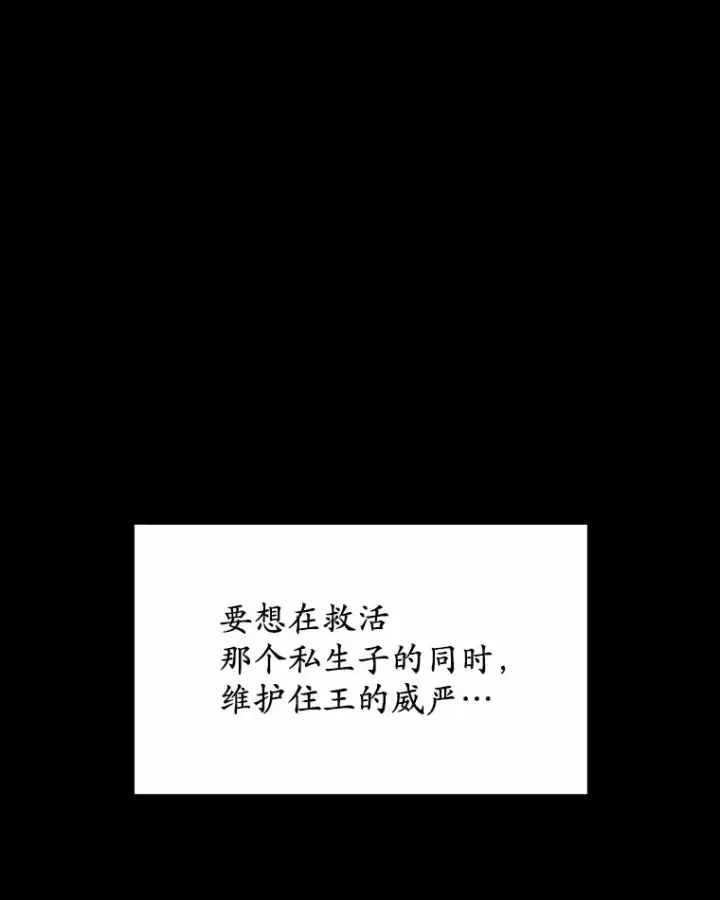 漫画《其实我是SSS级神医》11.获得爵位第85张图