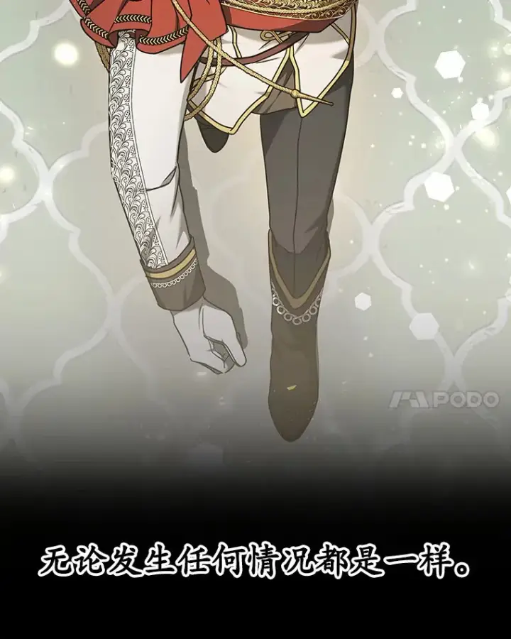 漫画《其实我是SSS级神医》11.获得爵位第89张图