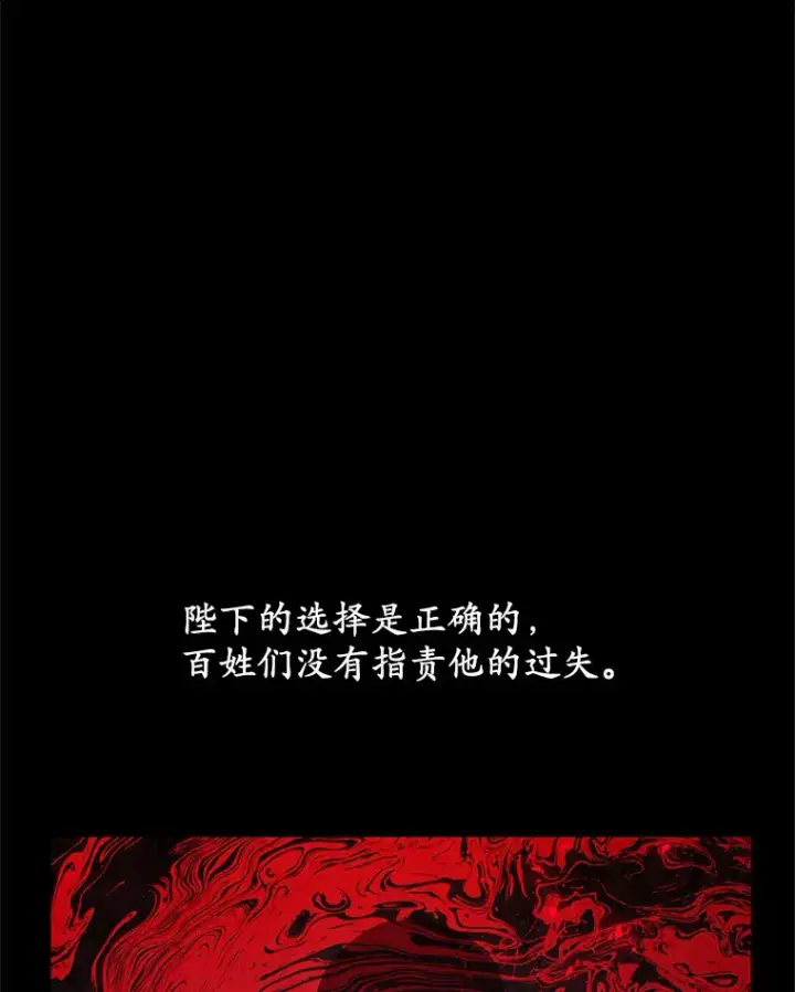 漫画《其实我是SSS级神医》11.获得爵位第90张图
