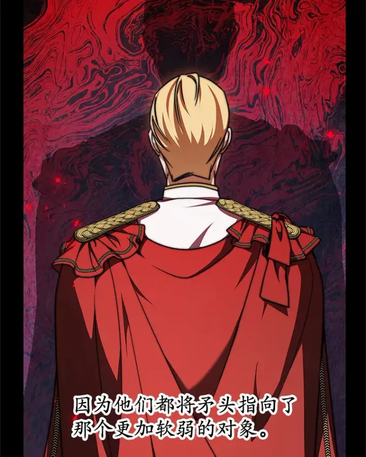 漫画《其实我是SSS级神医》11.获得爵位第91张图