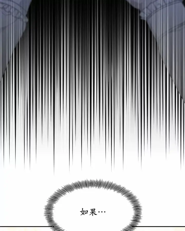 漫画《其实我是SSS级神医》11.获得爵位第94张图