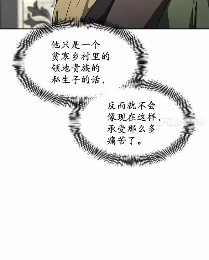 漫画《其实我是SSS级神医》11.获得爵位第96张图