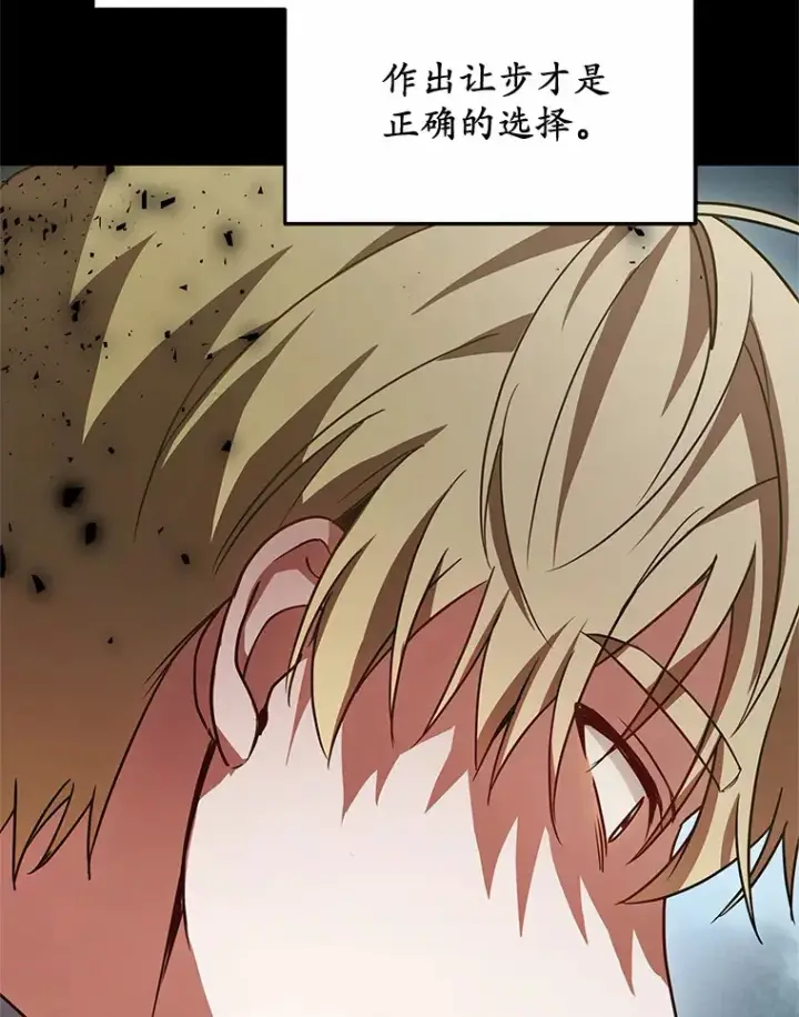 漫画《其实我是SSS级神医》12.救治“流浪汉”第100张图