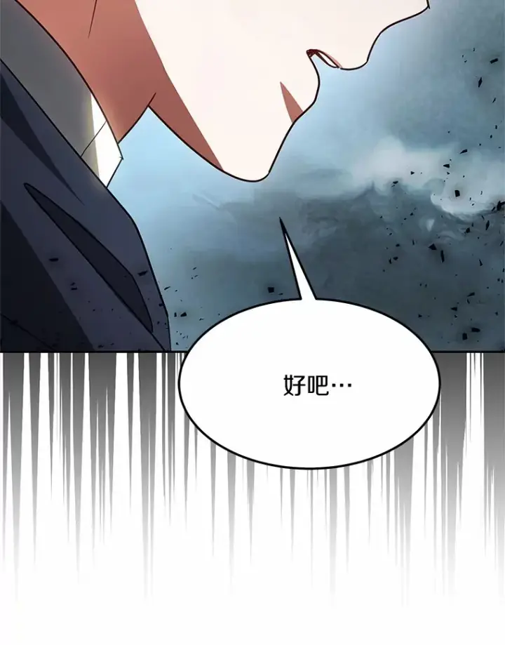 漫画《其实我是SSS级神医》12.救治“流浪汉”第101张图