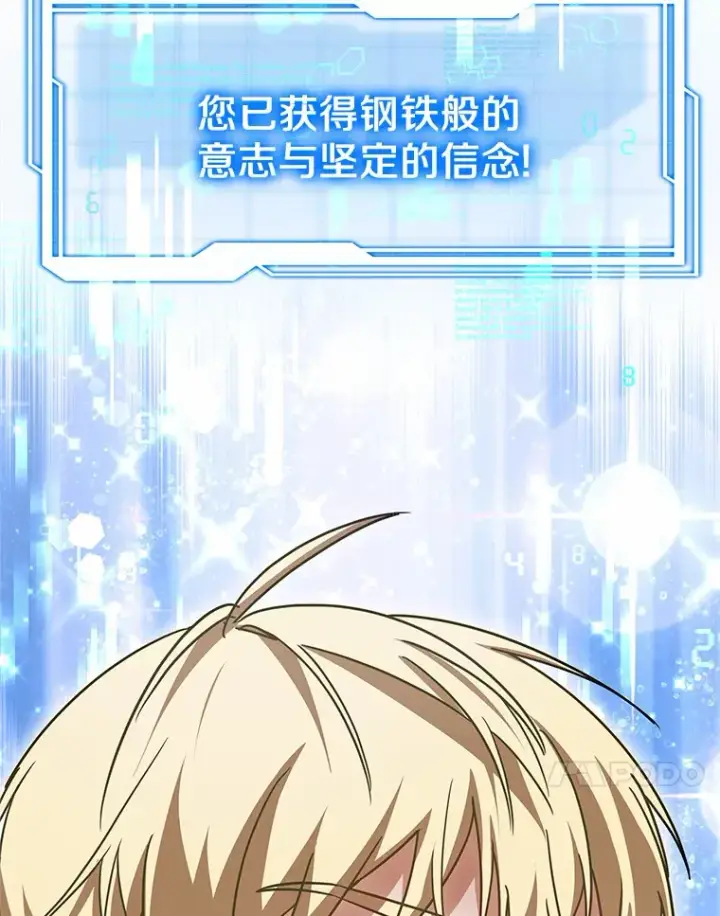 漫画《其实我是SSS级神医》12.救治“流浪汉”第105张图