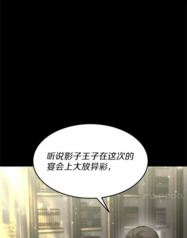 漫画《其实我是SSS级神医》12.救治“流浪汉”第11张图
