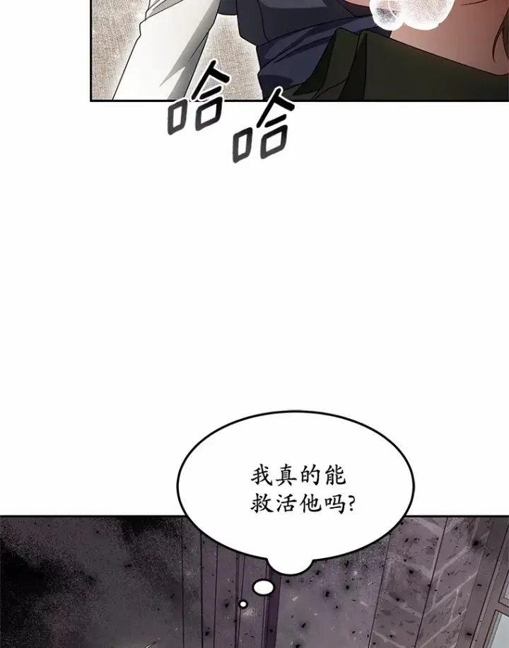 漫画《其实我是SSS级神医》12.救治“流浪汉”第114张图