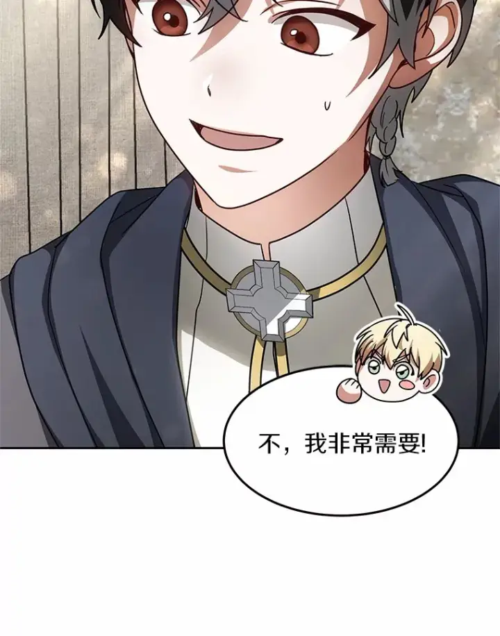 漫画《其实我是SSS级神医》12.救治“流浪汉”第121张图
