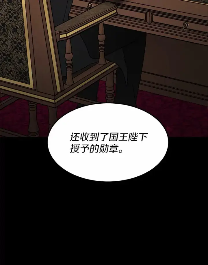 漫画《其实我是SSS级神医》12.救治“流浪汉”第13张图