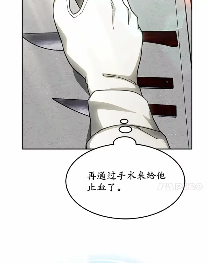 漫画《其实我是SSS级神医》12.救治“流浪汉”第132张图