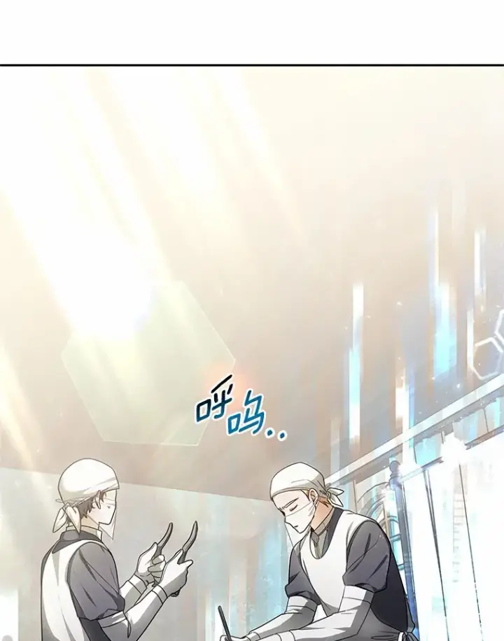 漫画《其实我是SSS级神医》12.救治“流浪汉”第138张图