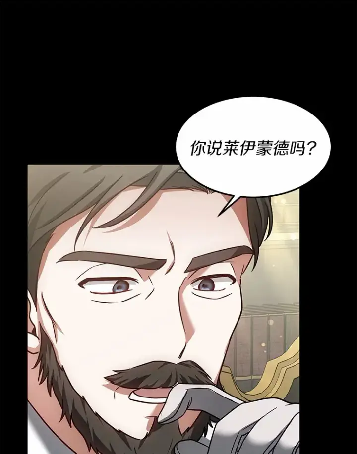 漫画《其实我是SSS级神医》12.救治“流浪汉”第14张图