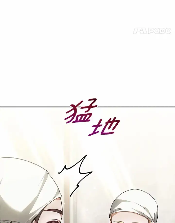 漫画《其实我是SSS级神医》12.救治“流浪汉”第146张图