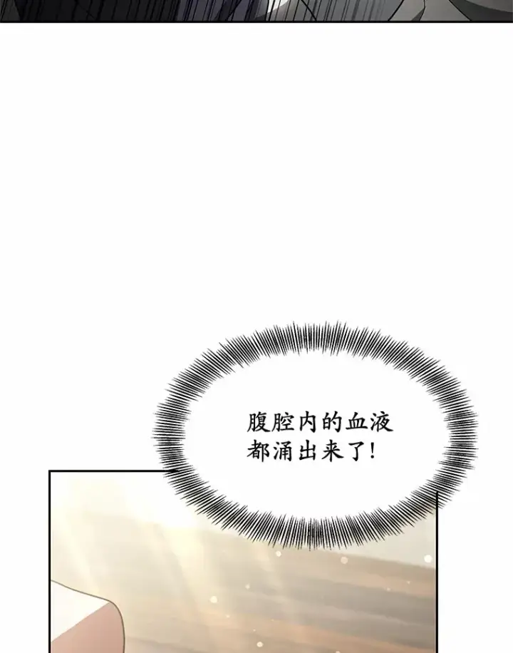 漫画《其实我是SSS级神医》12.救治“流浪汉”第148张图