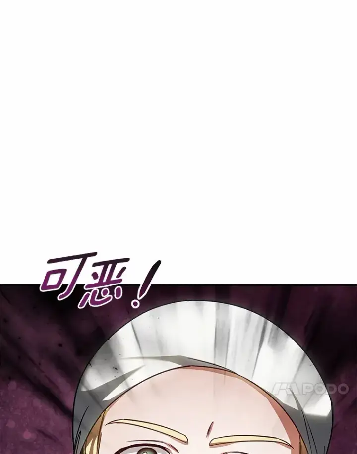 漫画《其实我是SSS级神医》12.救治“流浪汉”第152张图