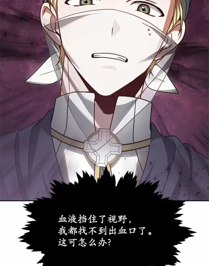漫画《其实我是SSS级神医》12.救治“流浪汉”第153张图