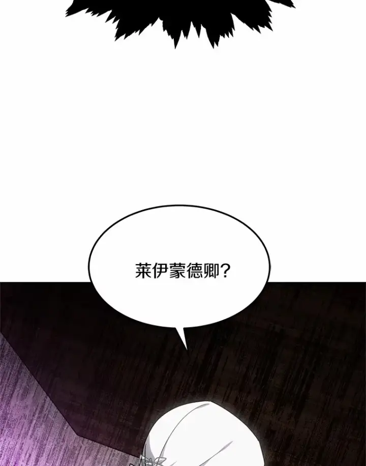 漫画《其实我是SSS级神医》12.救治“流浪汉”第154张图