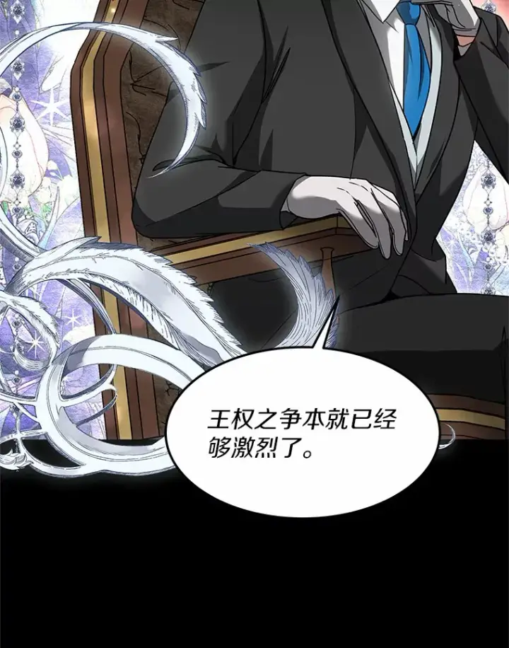 漫画《其实我是SSS级神医》12.救治“流浪汉”第19张图