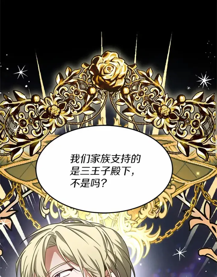 漫画《其实我是SSS级神医》12.救治“流浪汉”第20张图