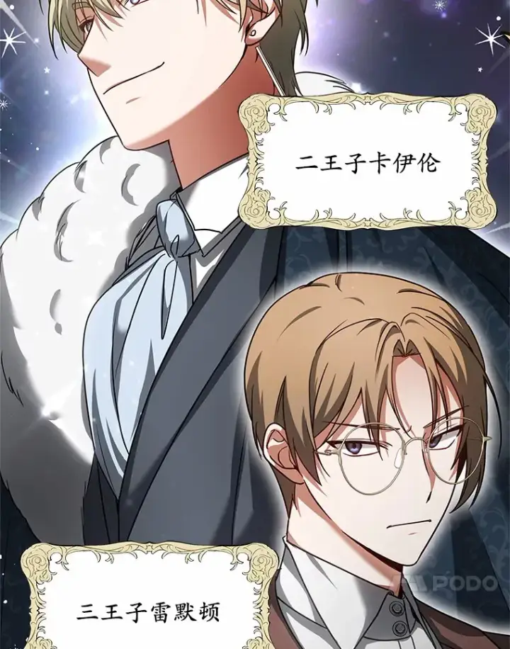 漫画《其实我是SSS级神医》12.救治“流浪汉”第21张图