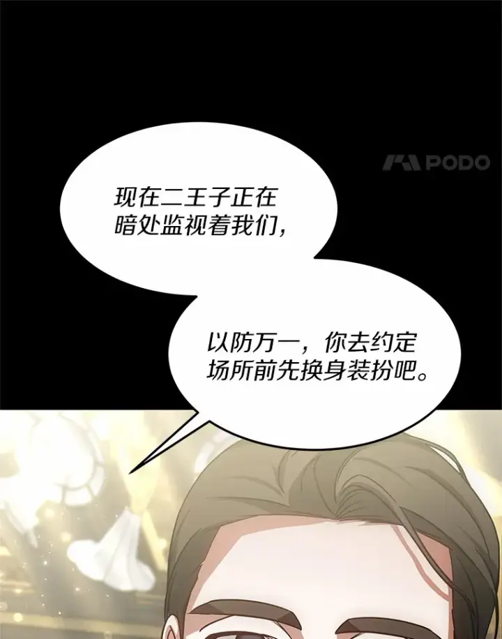 漫画《其实我是SSS级神医》12.救治“流浪汉”第25张图