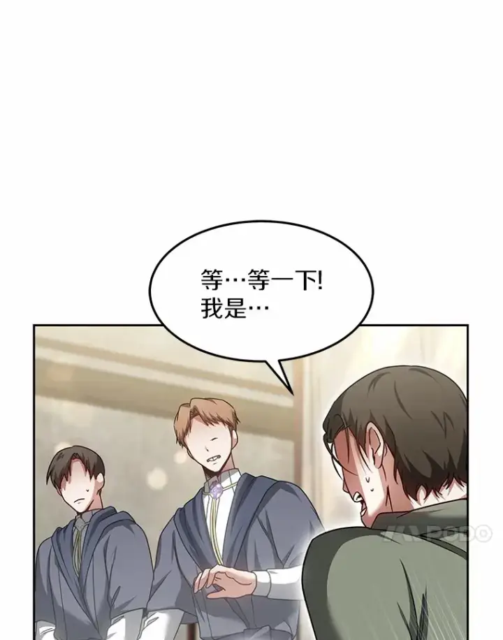 漫画《其实我是SSS级神医》12.救治“流浪汉”第58张图