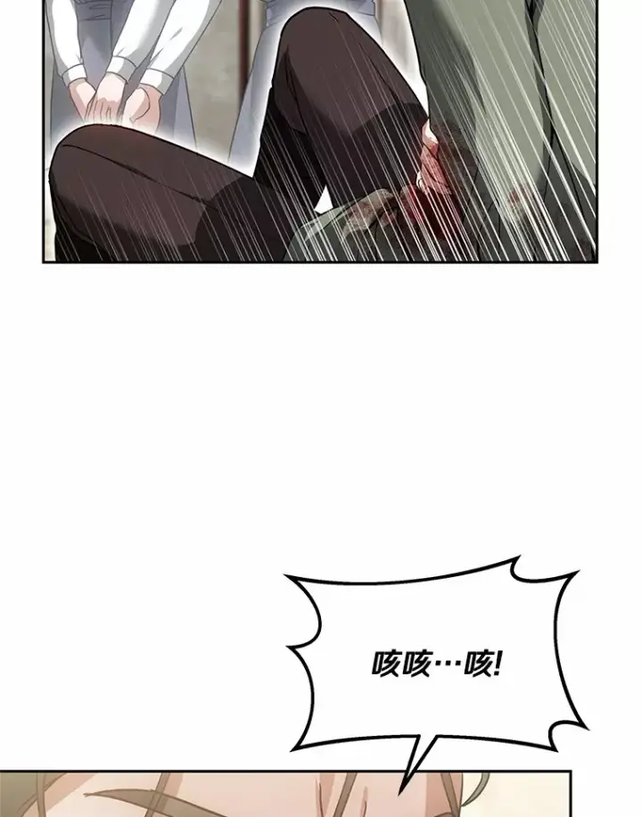 漫画《其实我是SSS级神医》12.救治“流浪汉”第59张图