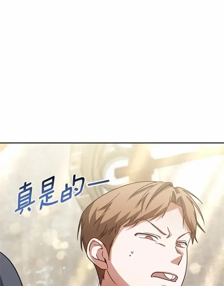 漫画《其实我是SSS级神医》12.救治“流浪汉”第64张图