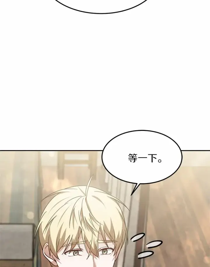 漫画《其实我是SSS级神医》12.救治“流浪汉”第66张图