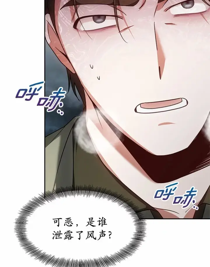 漫画《其实我是SSS级神医》12.救治“流浪汉”第7张图