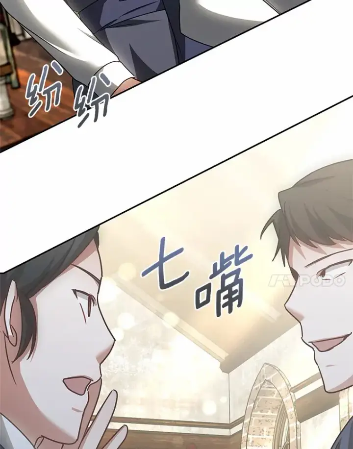 漫画《其实我是SSS级神医》12.救治“流浪汉”第75张图