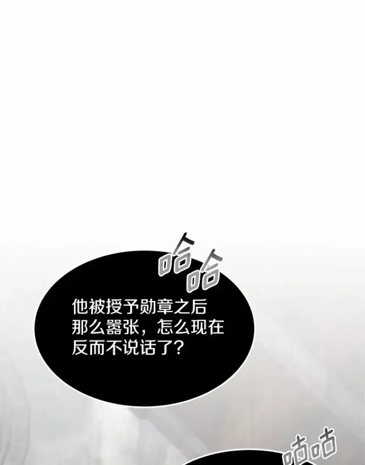 漫画《其实我是SSS级神医》12.救治“流浪汉”第77张图