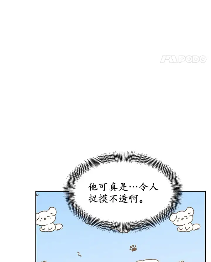 《其实我是SSS级神医》13.他是个贵族？图103
