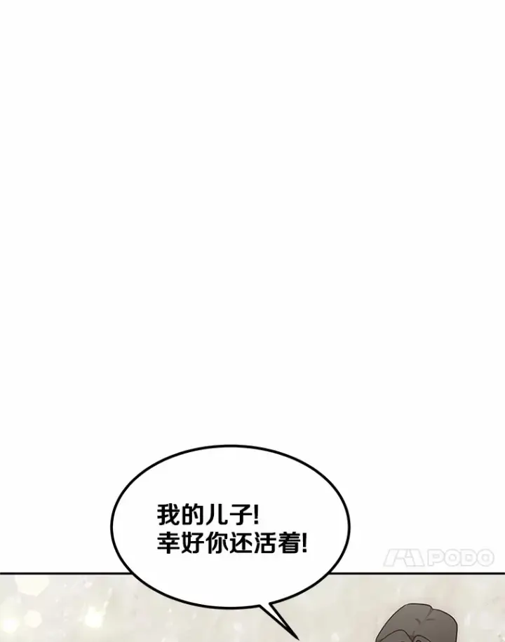 《其实我是SSS级神医》13.他是个贵族？图116