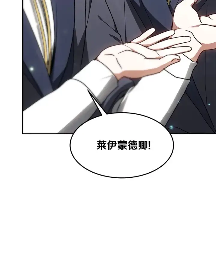 《其实我是SSS级神医》13.他是个贵族？图131