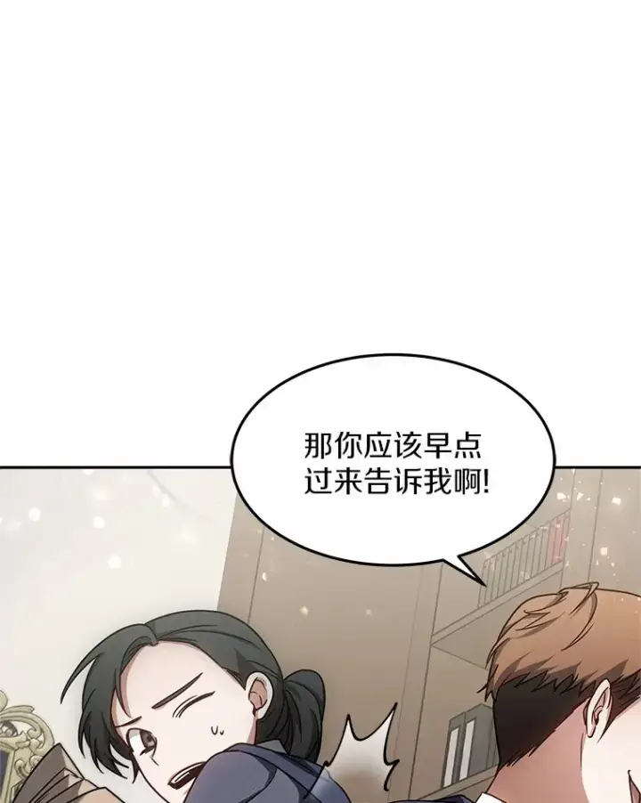 《其实我是SSS级神医》13.他是个贵族？图145
