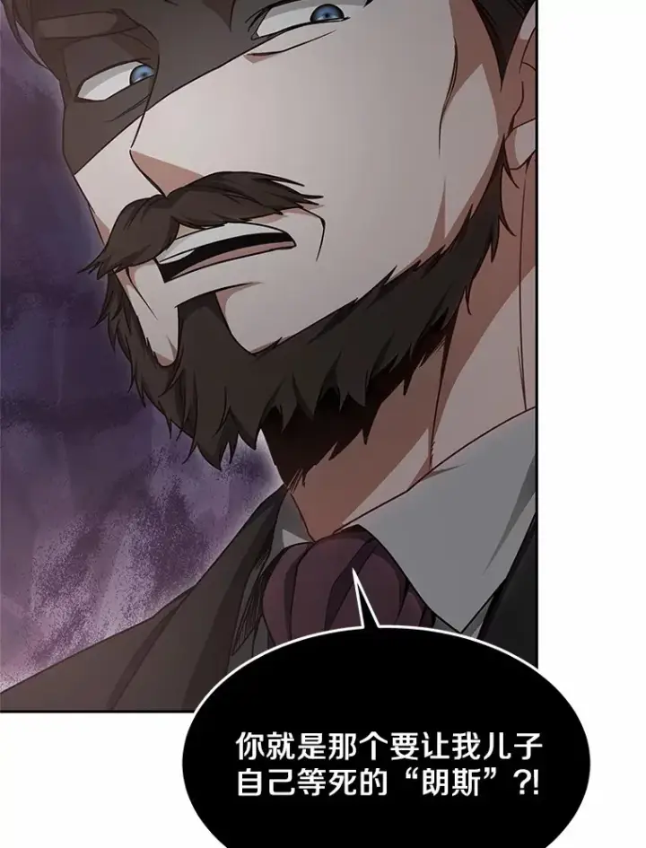 《其实我是SSS级神医》13.他是个贵族？图158